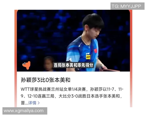 南京乒乓球队在挑战赛中的意识表现分析与点评